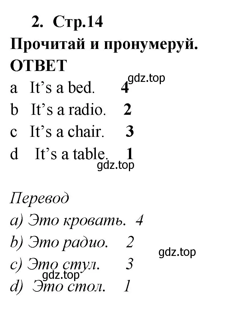 Решение номер 2 (страница 14) гдз по английскому языку 2 класс Быкова, Дули, рабочая тетрадь