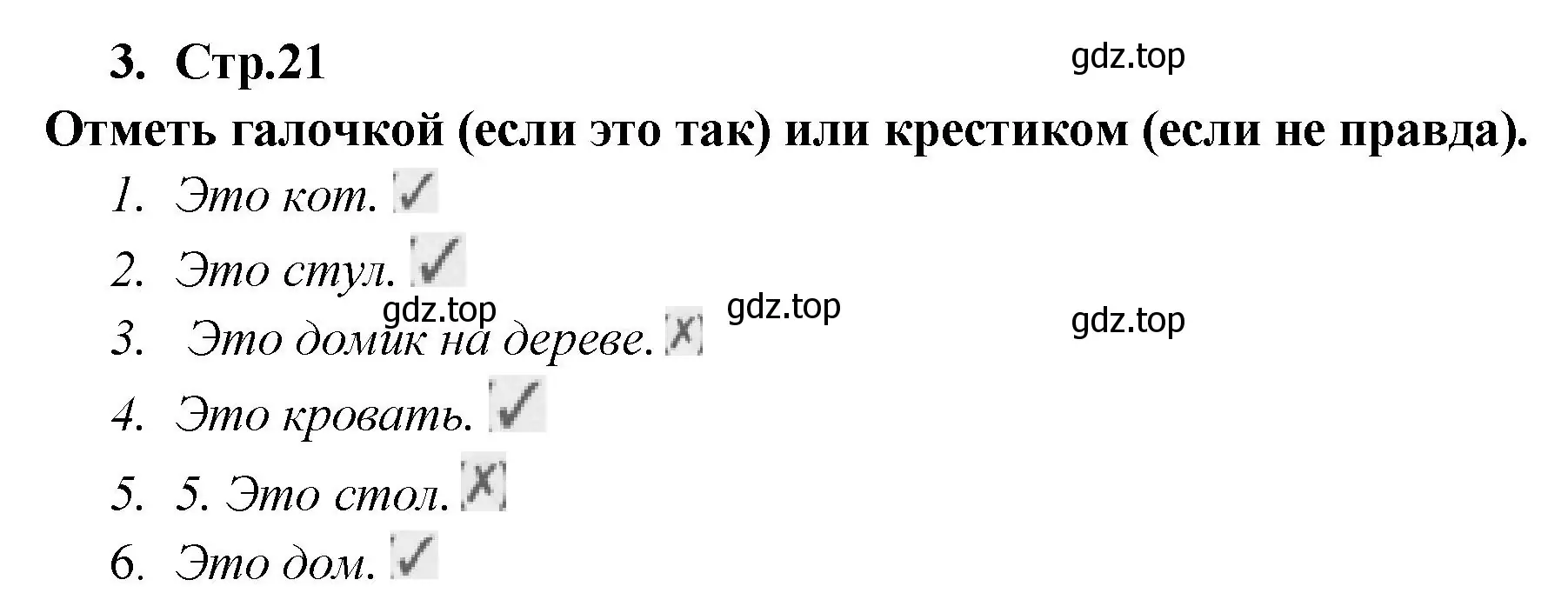 Решение номер 3 (страница 21) гдз по английскому языку 2 класс Быкова, Дули, рабочая тетрадь