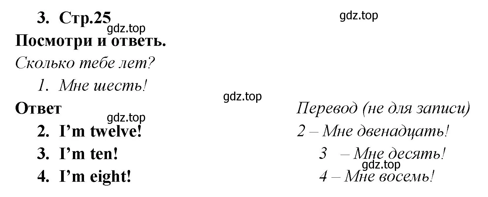 Решение номер 3 (страница 25) гдз по английскому языку 2 класс Быкова, Дули, рабочая тетрадь