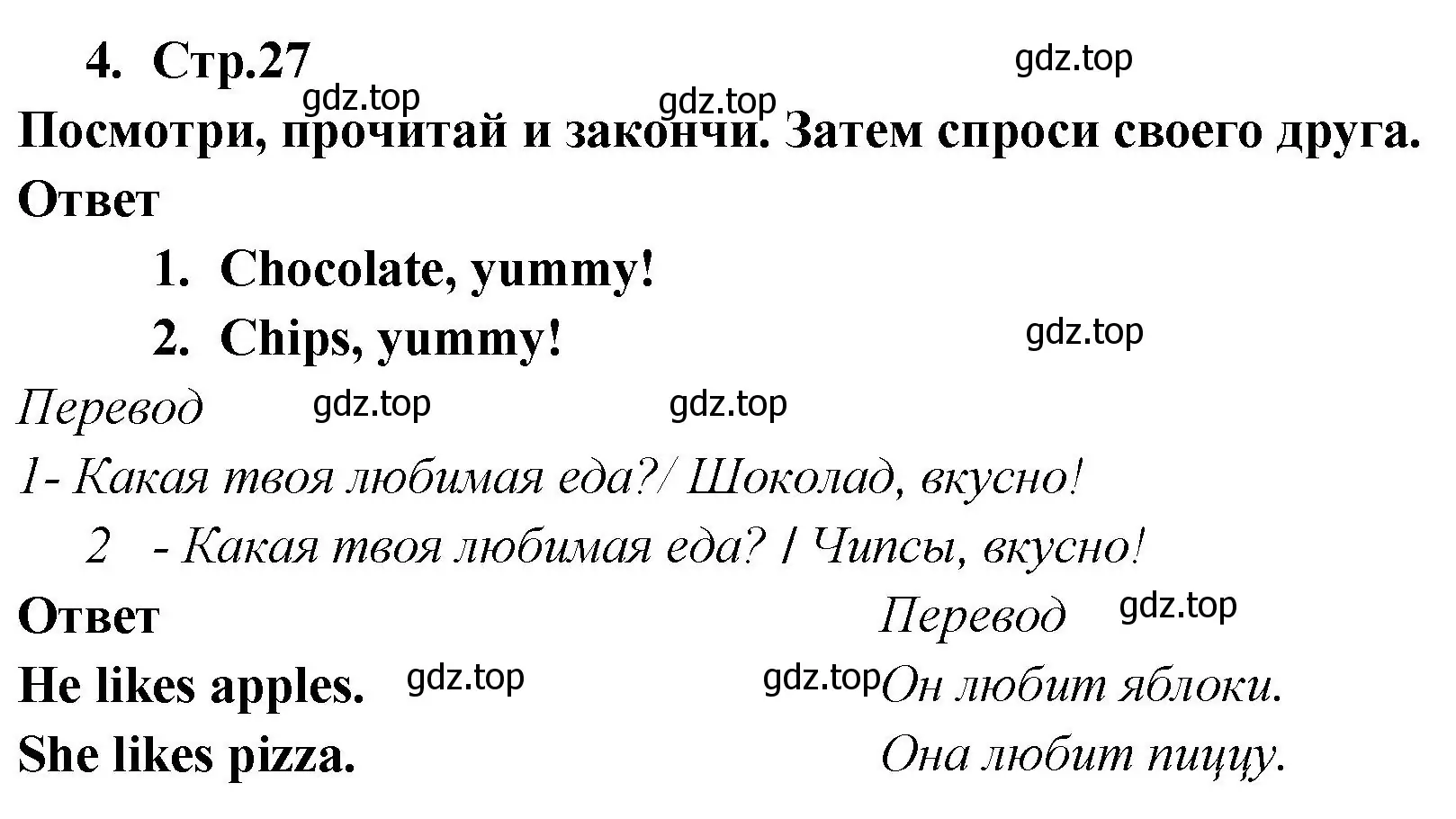 Решение номер 4 (страница 27) гдз по английскому языку 2 класс Быкова, Дули, рабочая тетрадь