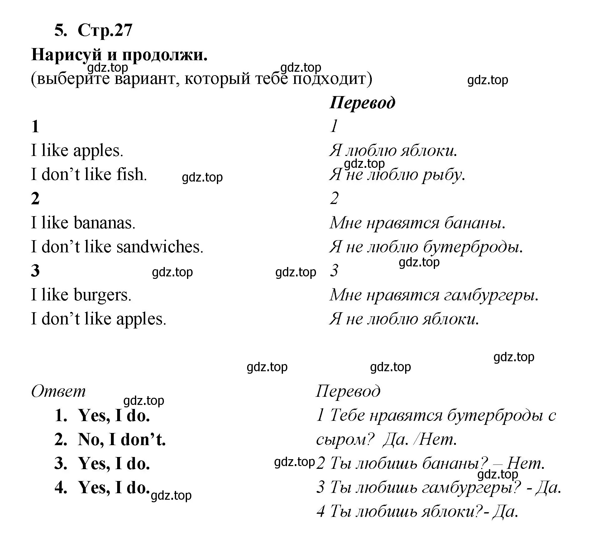 Решение номер 5 (страница 27) гдз по английскому языку 2 класс Быкова, Дули, рабочая тетрадь