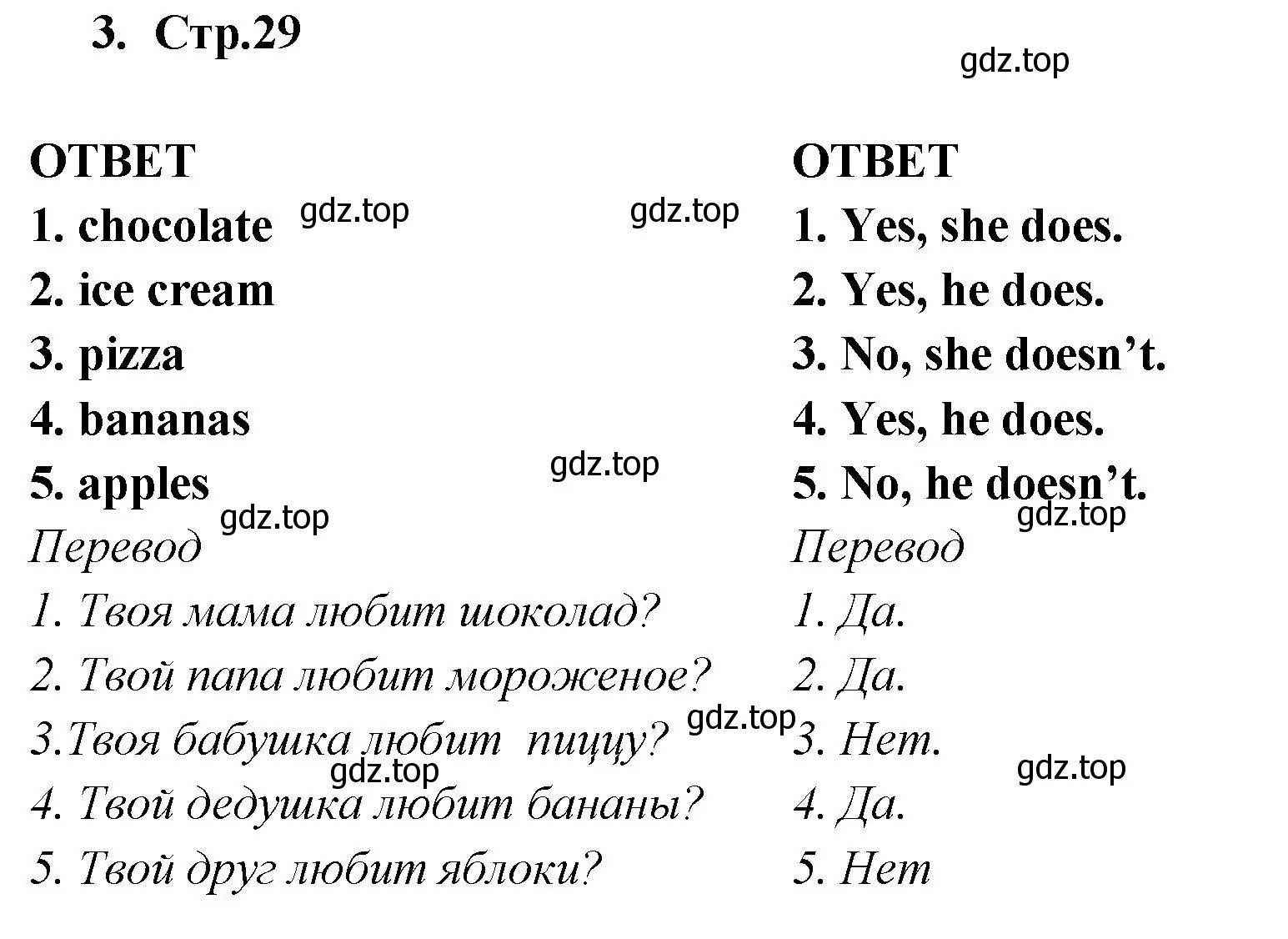 Решение номер 3 (страница 29) гдз по английскому языку 2 класс Быкова, Дули, рабочая тетрадь