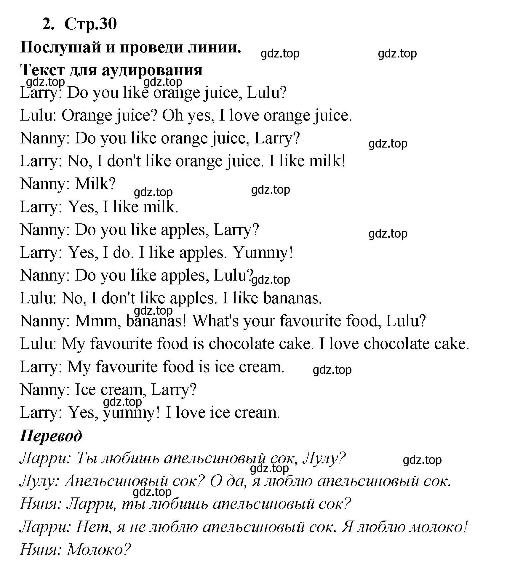 Решение номер 2 (страница 30) гдз по английскому языку 2 класс Быкова, Дули, рабочая тетрадь