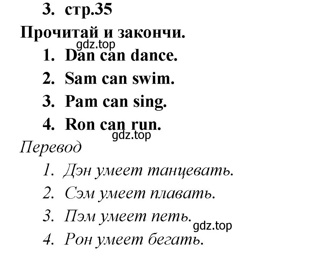 Решение номер 3 (страница 35) гдз по английскому языку 2 класс Быкова, Дули, рабочая тетрадь