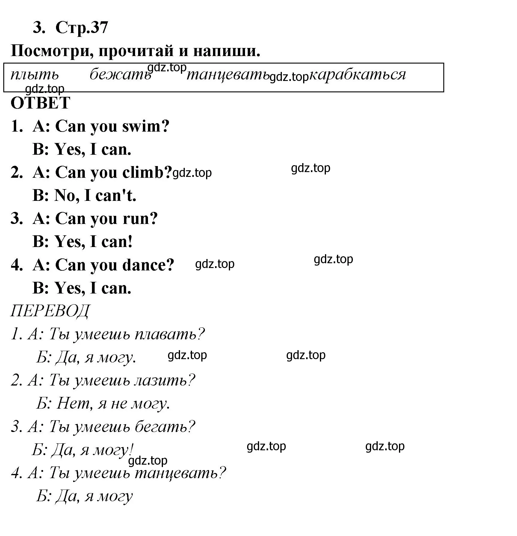 Решение номер 3 (страница 37) гдз по английскому языку 2 класс Быкова, Дули, рабочая тетрадь