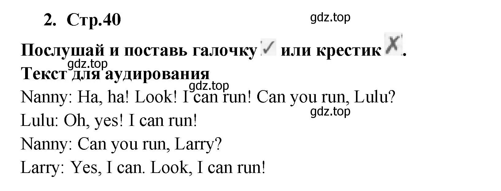 Решение номер 2 (страница 40) гдз по английскому языку 2 класс Быкова, Дули, рабочая тетрадь