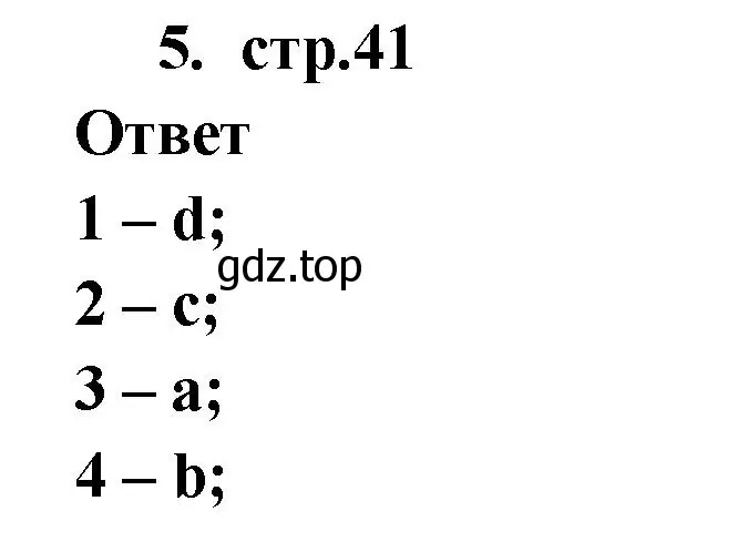 Решение номер 5 (страница 41) гдз по английскому языку 2 класс Быкова, Дули, рабочая тетрадь