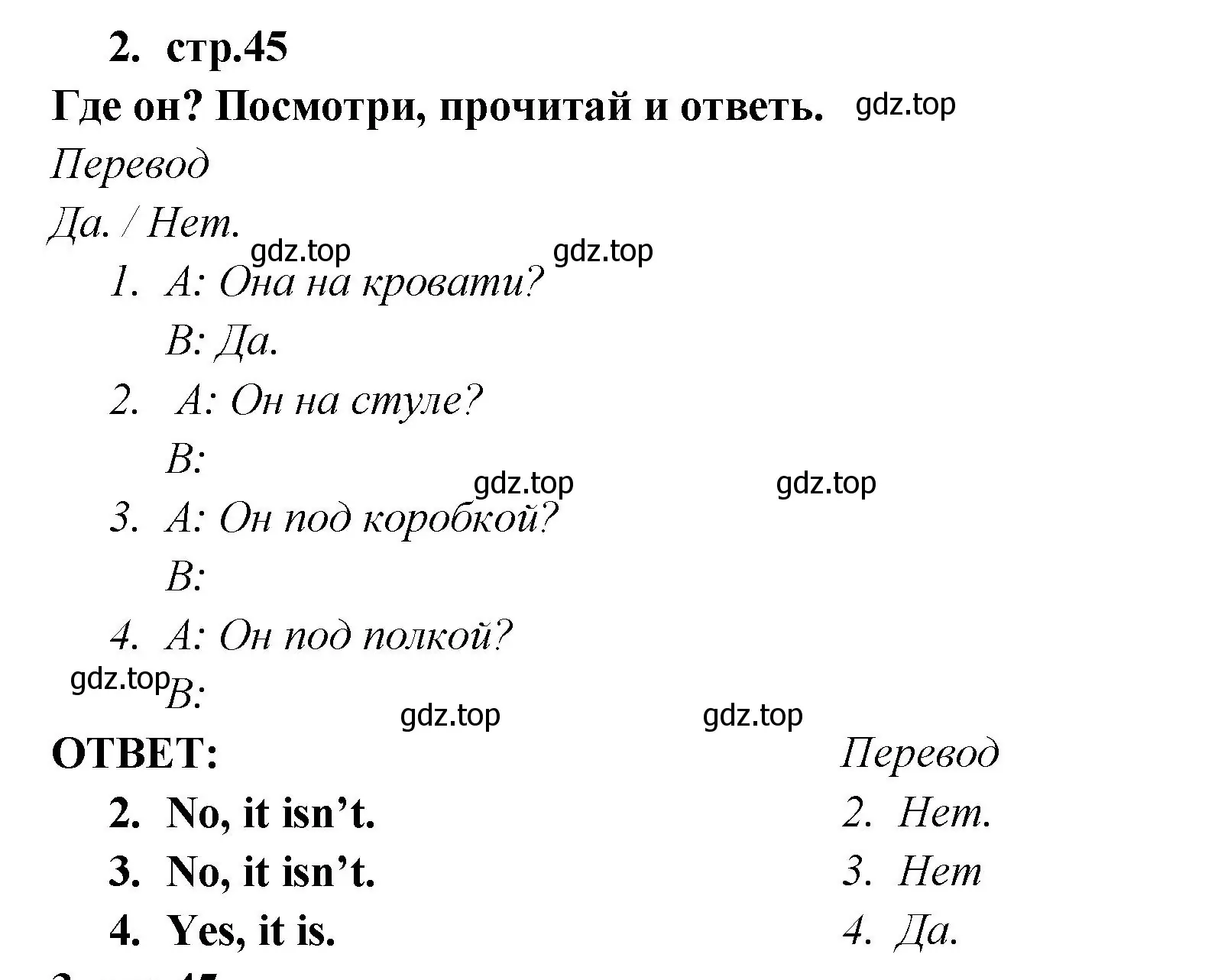 Решение номер 2 (страница 44) гдз по английскому языку 2 класс Быкова, Дули, рабочая тетрадь