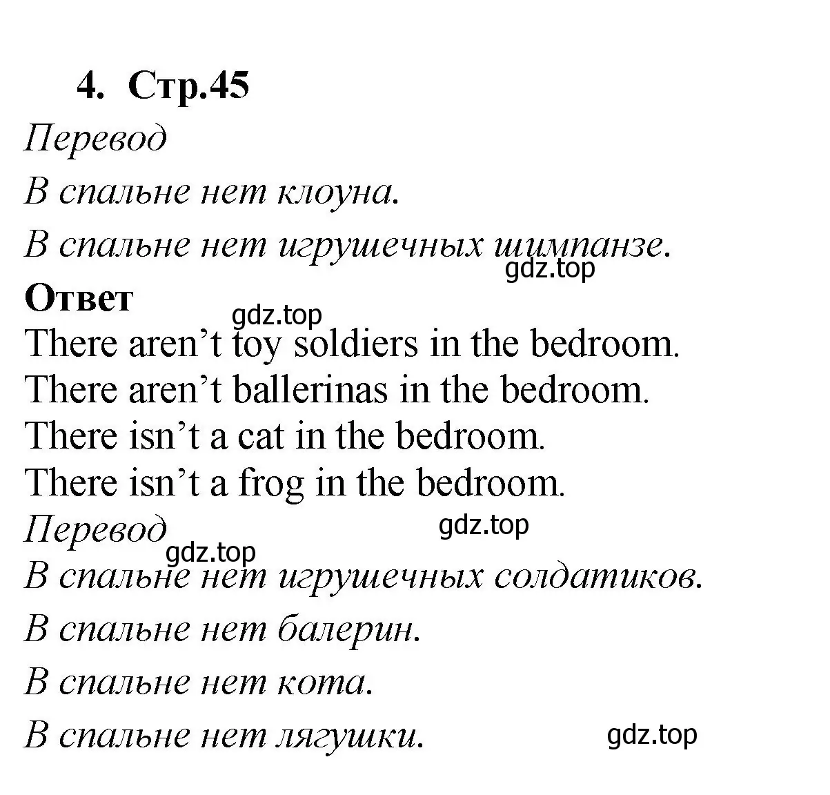 Решение номер 4 (страница 45) гдз по английскому языку 2 класс Быкова, Дули, рабочая тетрадь