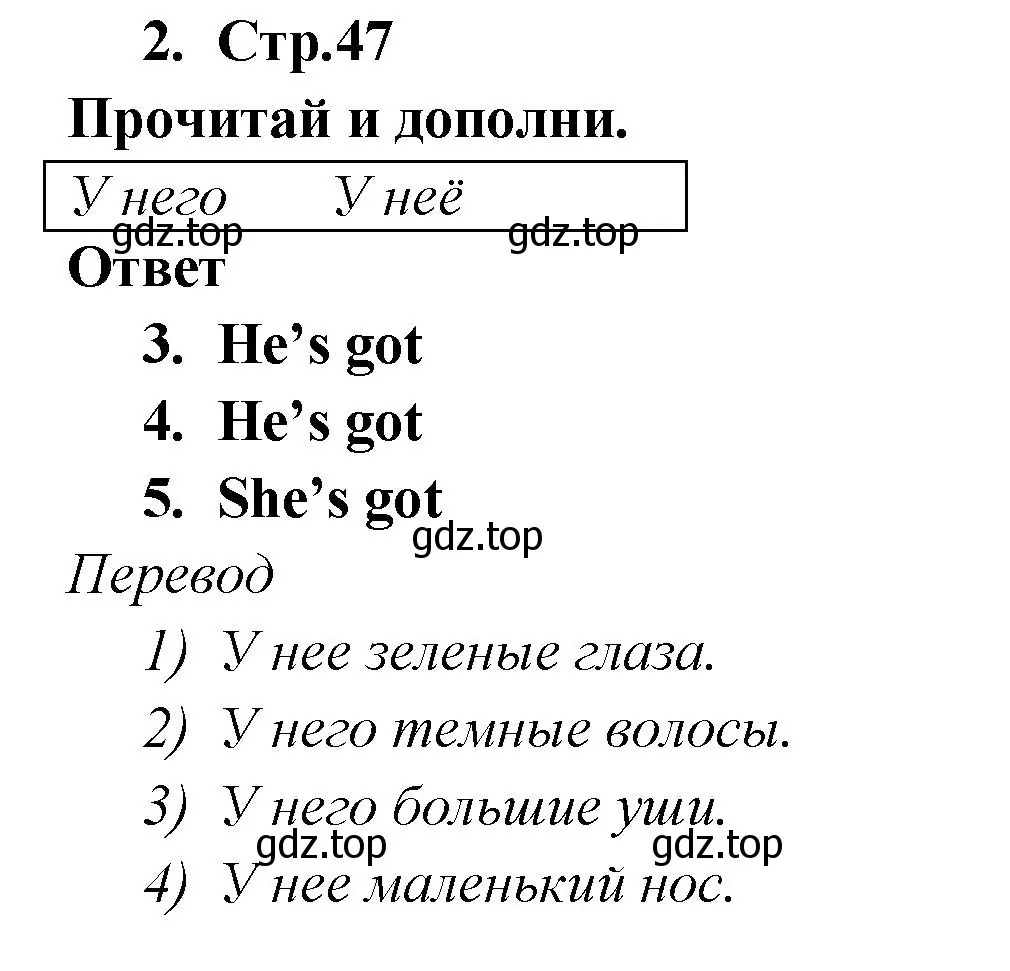 Решение номер 2 (страница 46) гдз по английскому языку 2 класс Быкова, Дули, рабочая тетрадь