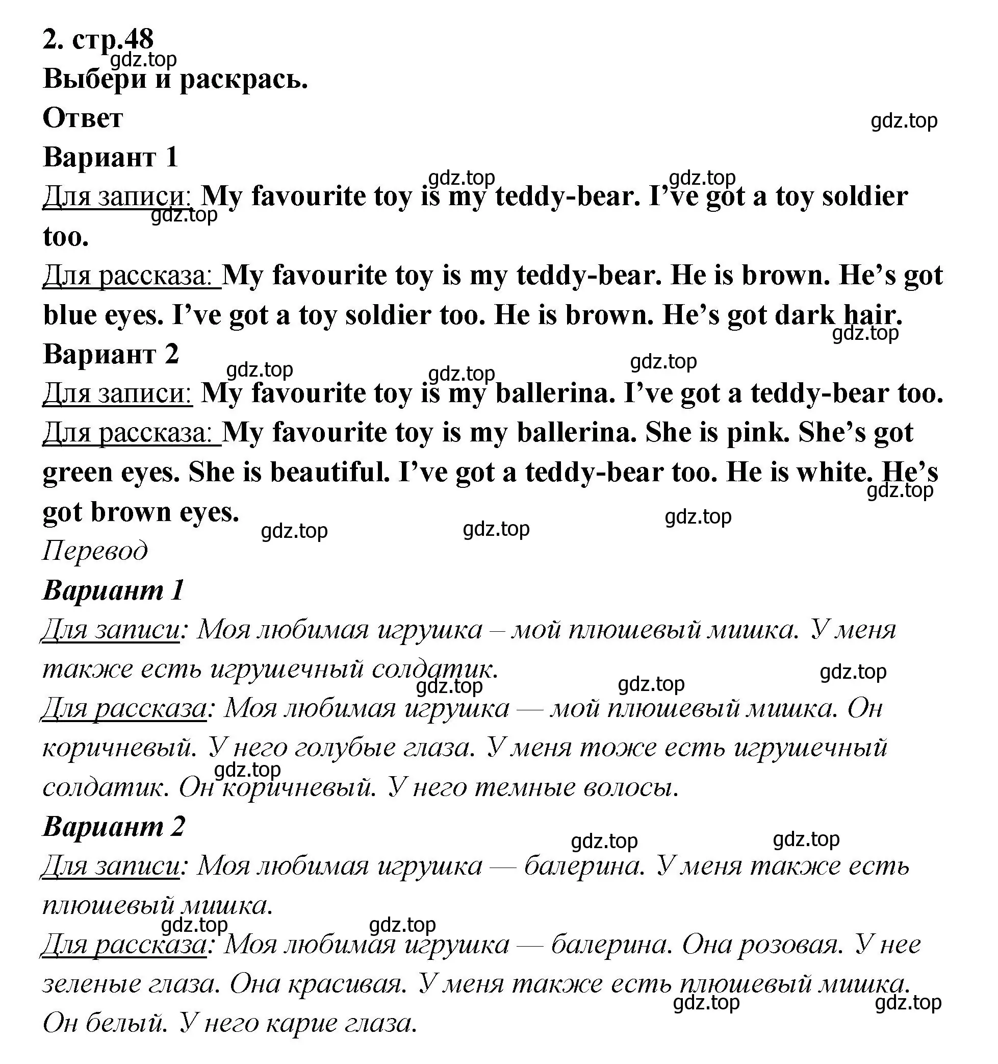 Решение номер 2 (страница 48) гдз по английскому языку 2 класс Быкова, Дули, рабочая тетрадь