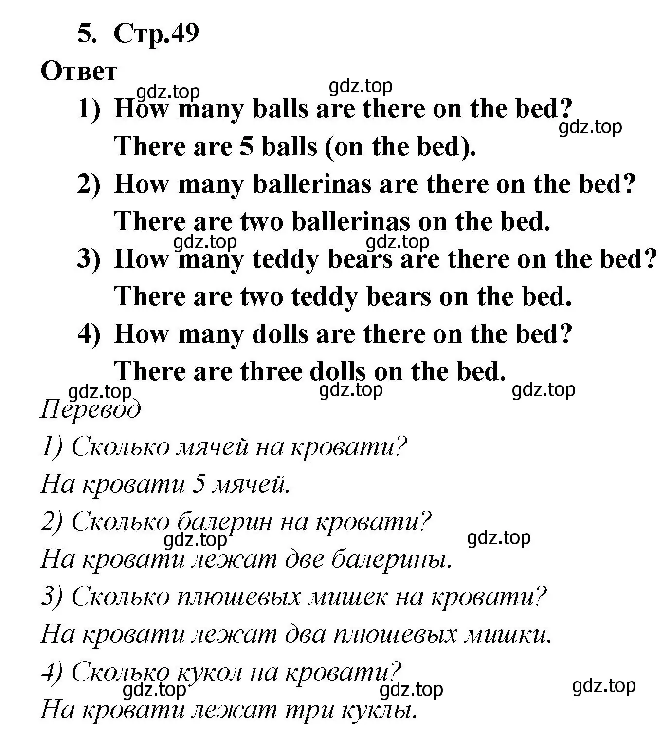 Решение номер 5 (страница 49) гдз по английскому языку 2 класс Быкова, Дули, рабочая тетрадь