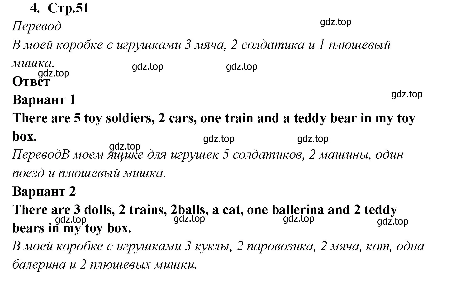 Решение номер 4 (страница 51) гдз по английскому языку 2 класс Быкова, Дули, рабочая тетрадь