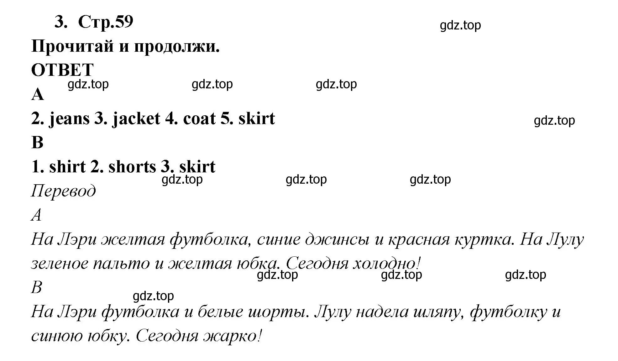 Решение номер 3 (страница 59) гдз по английскому языку 2 класс Быкова, Дули, рабочая тетрадь