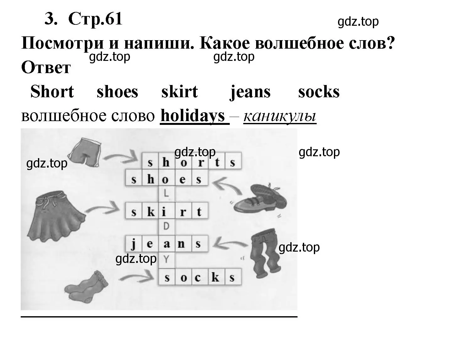 Решение номер 3 (страница 61) гдз по английскому языку 2 класс Быкова, Дули, рабочая тетрадь