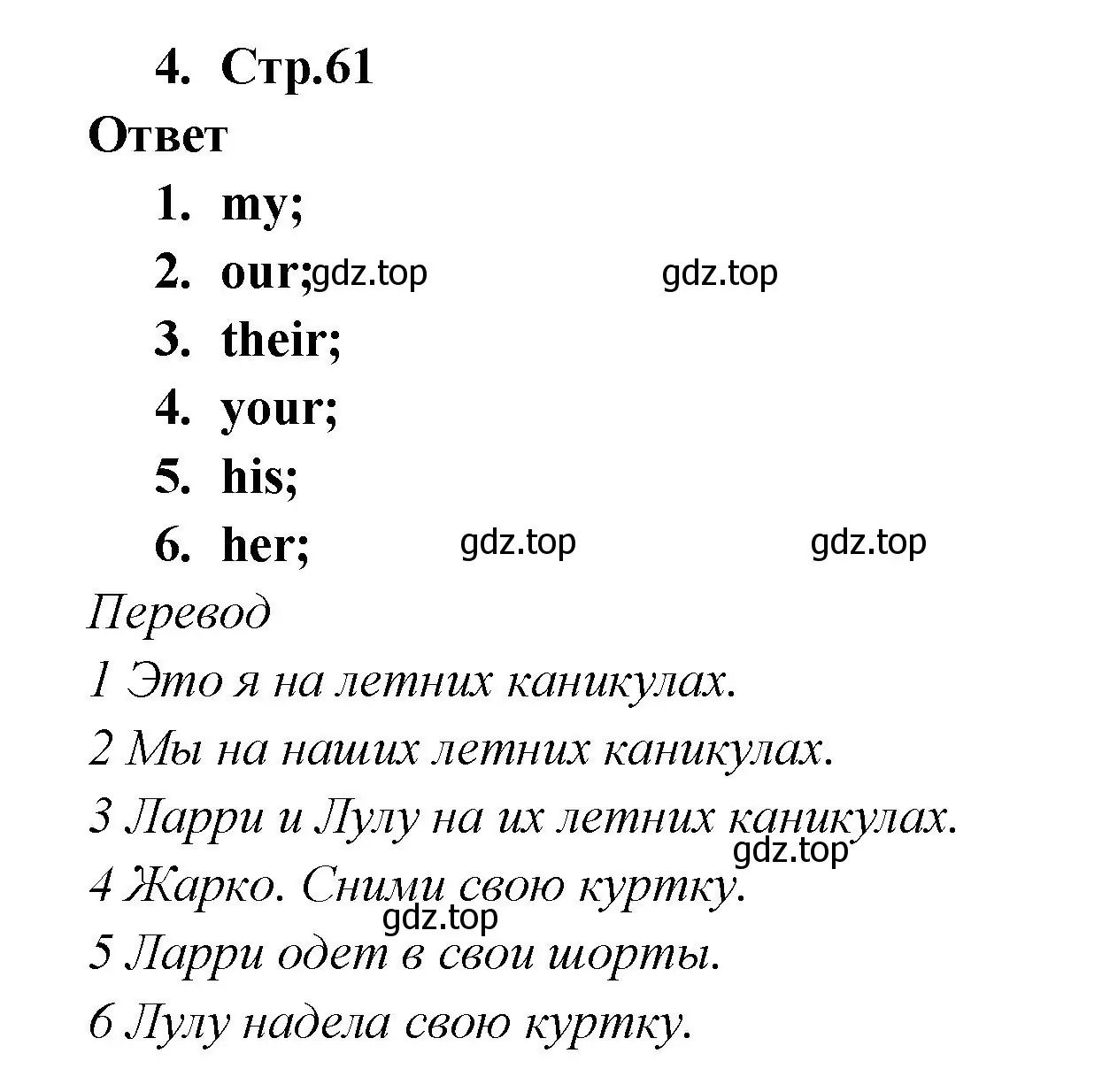 Решение номер 4 (страница 61) гдз по английскому языку 2 класс Быкова, Дули, рабочая тетрадь