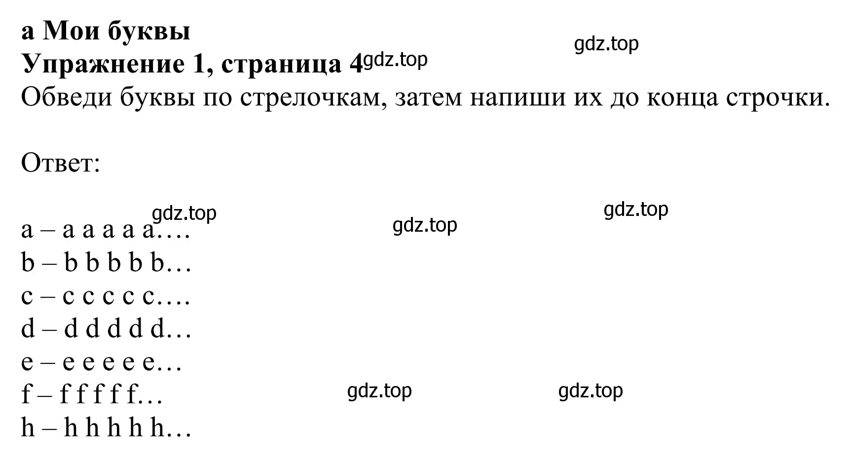 Решение 2. номер 1 (страница 4) гдз по английскому языку 2 класс Быкова, Дули, рабочая тетрадь