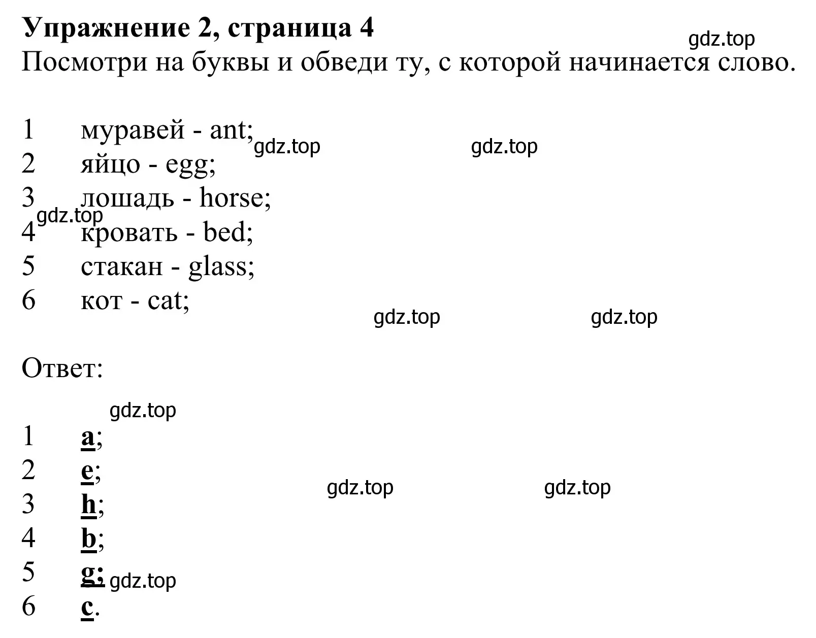 Решение 2. номер 2 (страница 4) гдз по английскому языку 2 класс Быкова, Дули, рабочая тетрадь