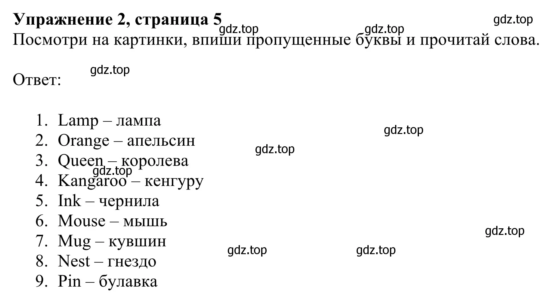 Решение 2. номер 2 (страница 5) гдз по английскому языку 2 класс Быкова, Дули, рабочая тетрадь