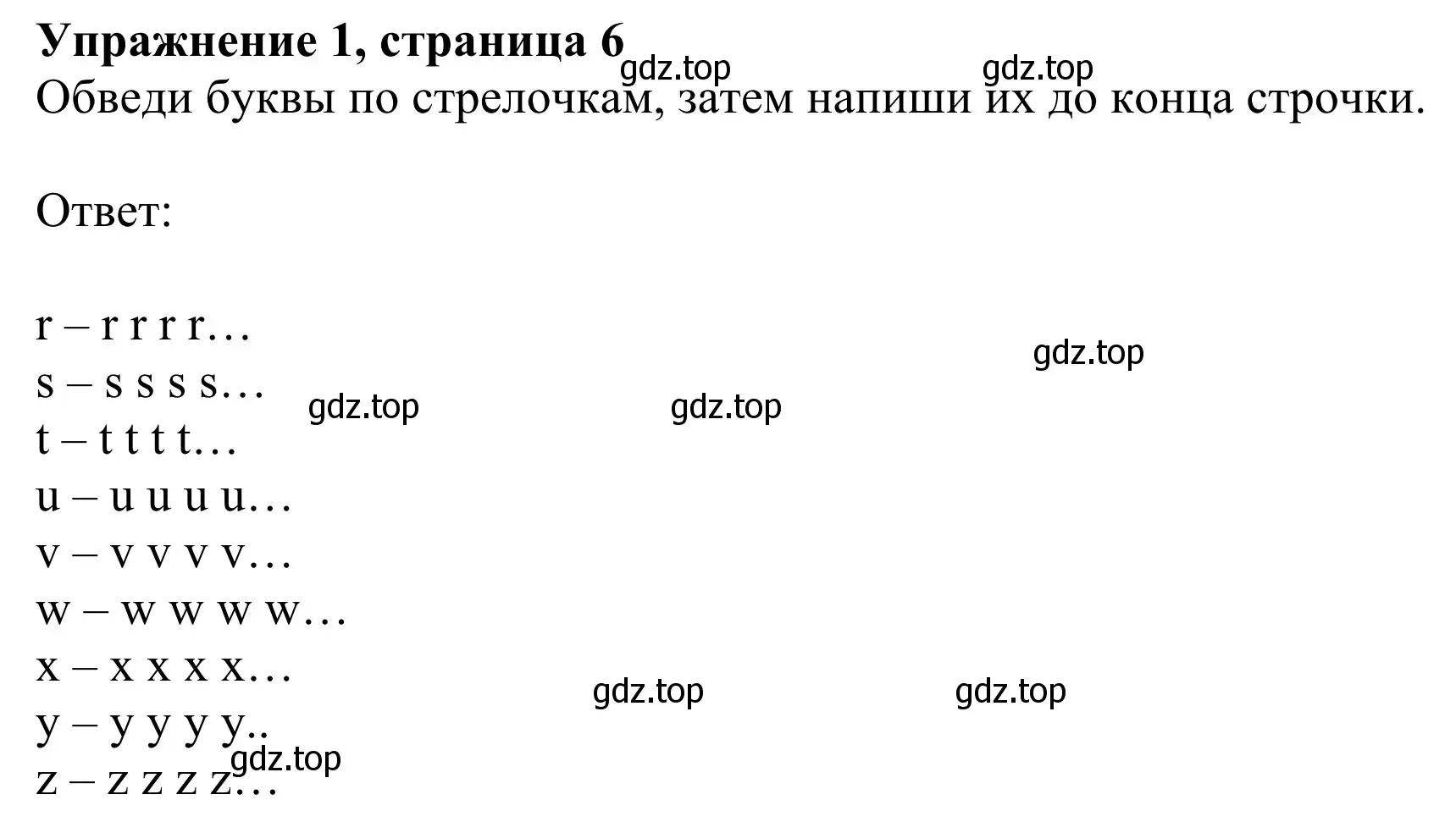 Решение 2. номер 1 (страница 6) гдз по английскому языку 2 класс Быкова, Дули, рабочая тетрадь