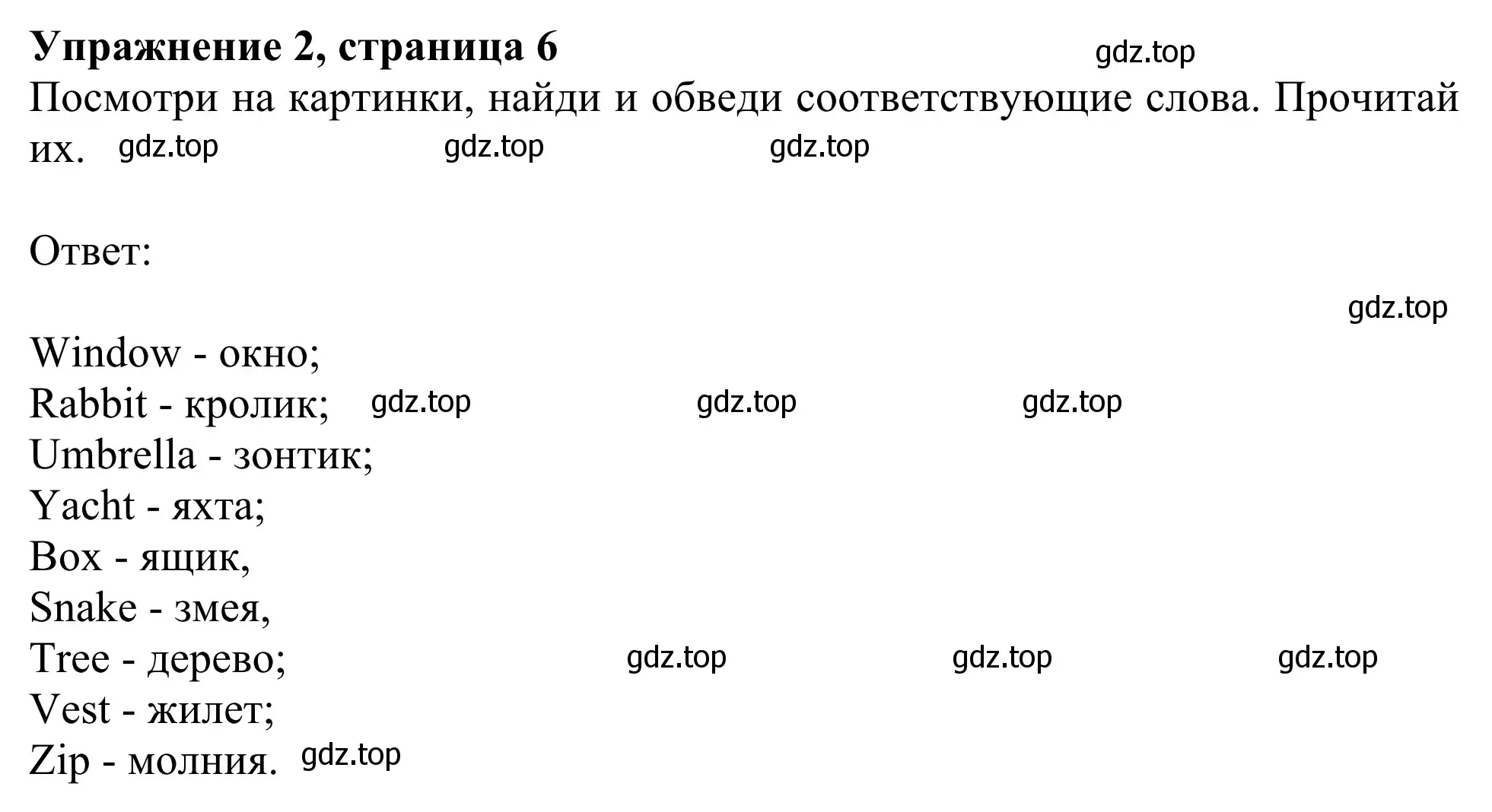 Решение 2. номер 2 (страница 6) гдз по английскому языку 2 класс Быкова, Дули, рабочая тетрадь