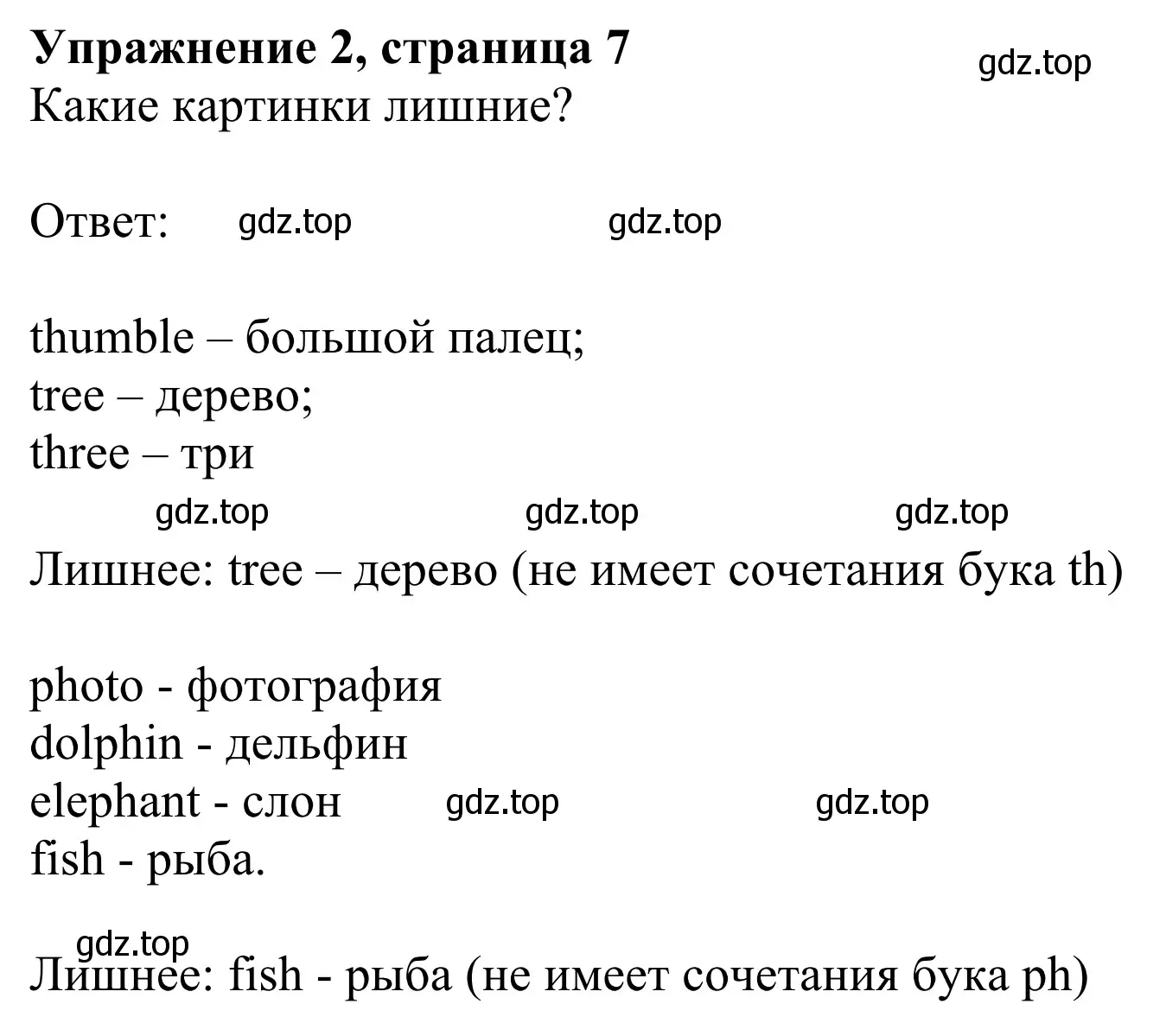 Решение 2. номер 2 (страница 7) гдз по английскому языку 2 класс Быкова, Дули, рабочая тетрадь