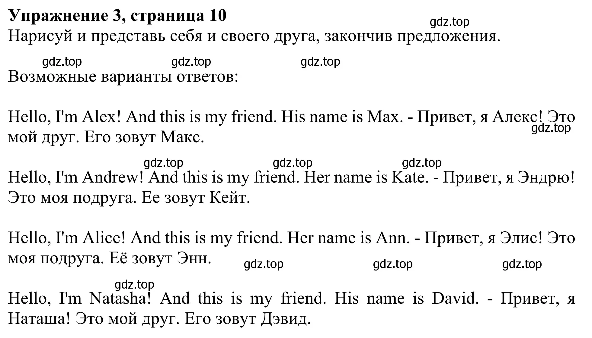 Решение 2. номер 3 (страница 10) гдз по английскому языку 2 класс Быкова, Дули, рабочая тетрадь