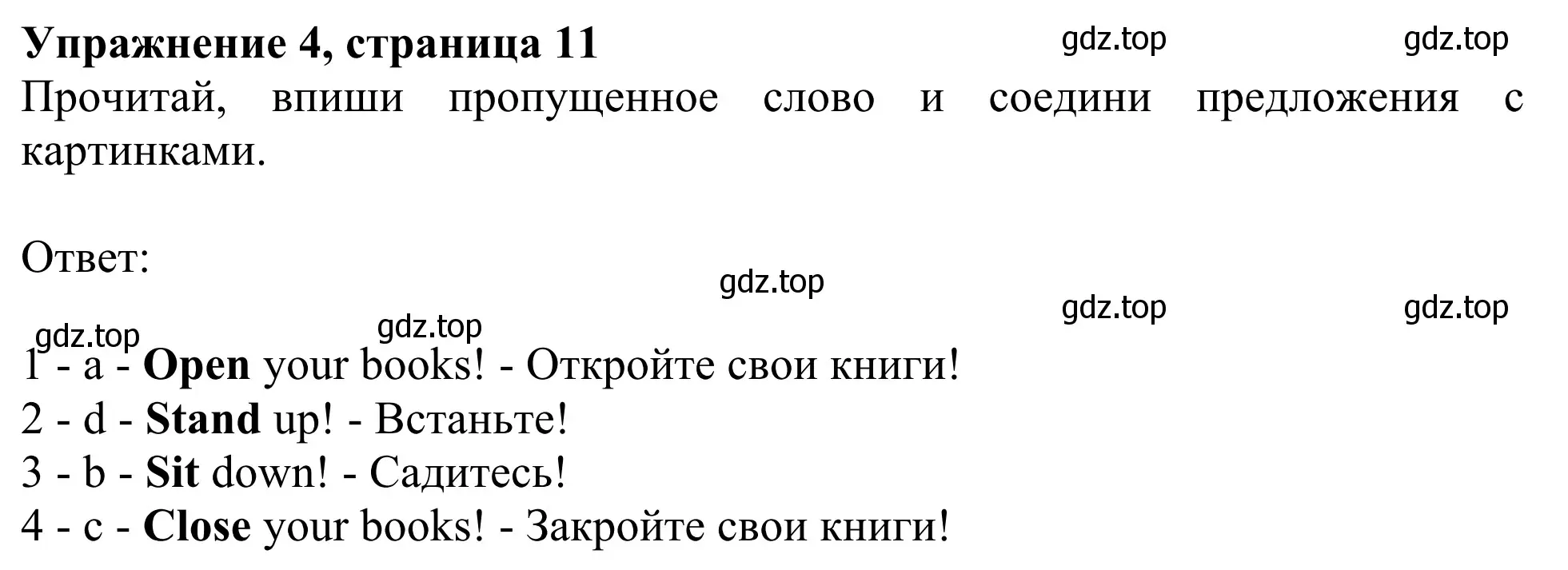 Решение 2. номер 4 (страница 11) гдз по английскому языку 2 класс Быкова, Дули, рабочая тетрадь