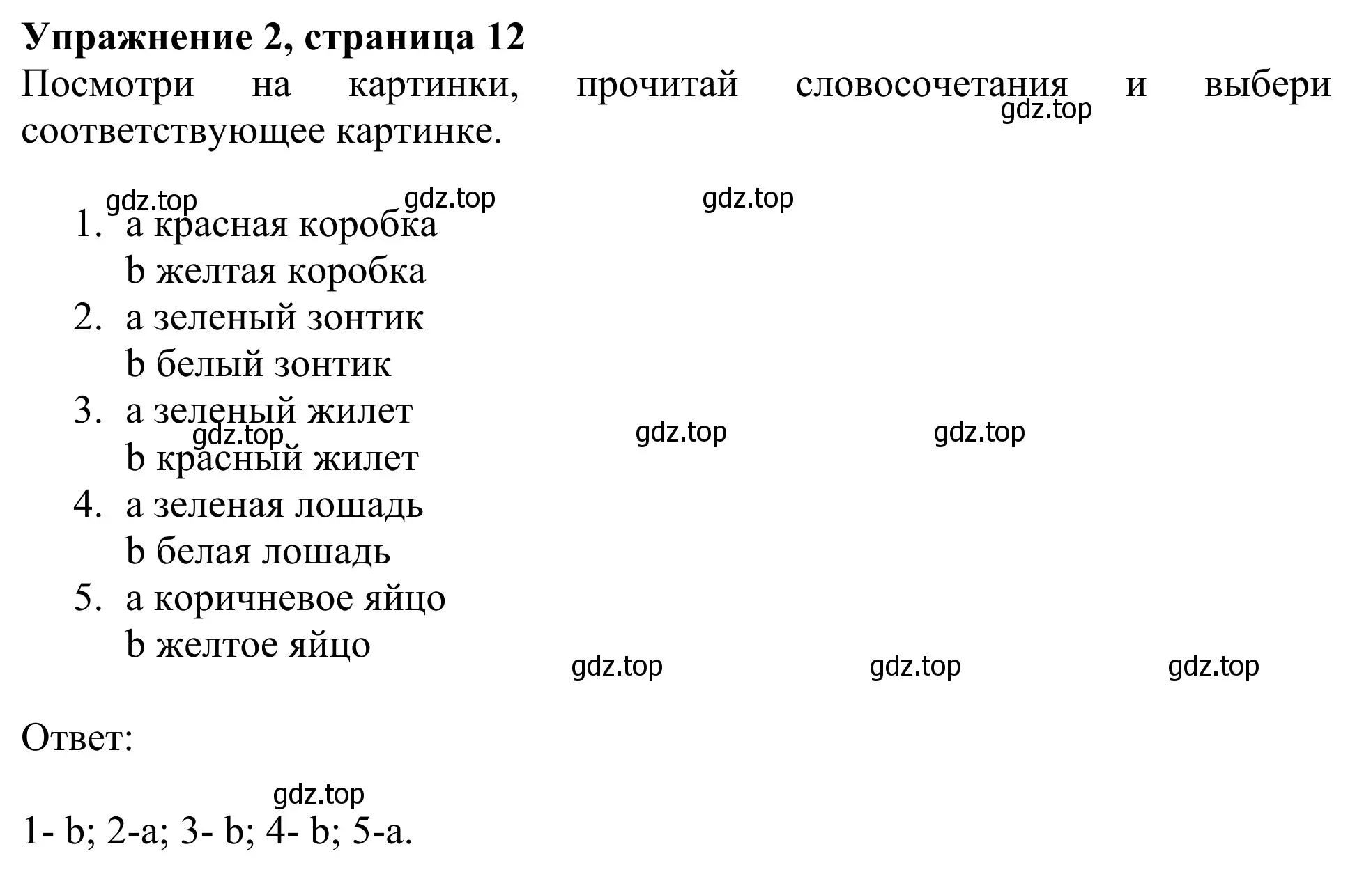 Решение 2. номер 2 (страница 12) гдз по английскому языку 2 класс Быкова, Дули, рабочая тетрадь