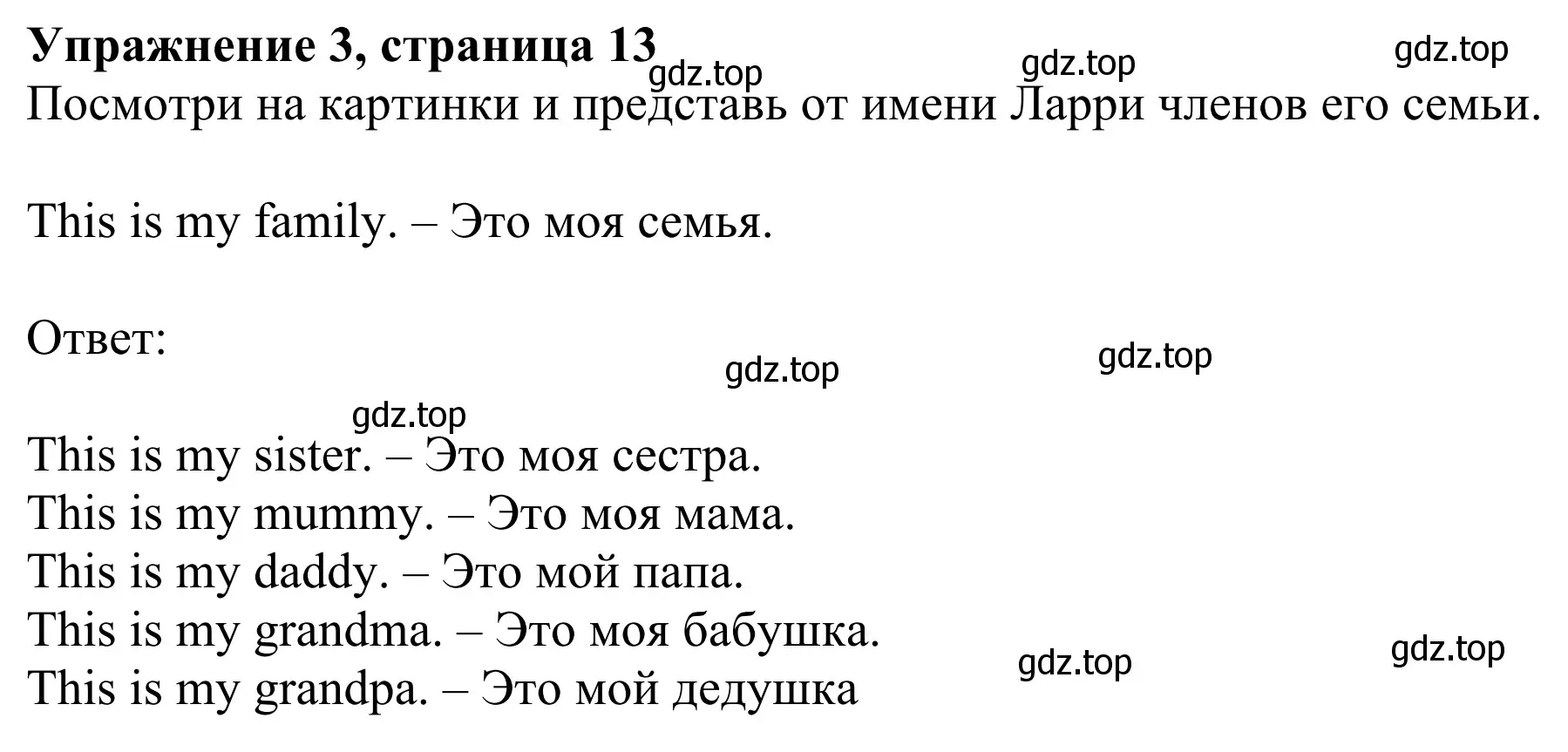 Решение 2. номер 3 (страница 13) гдз по английскому языку 2 класс Быкова, Дули, рабочая тетрадь