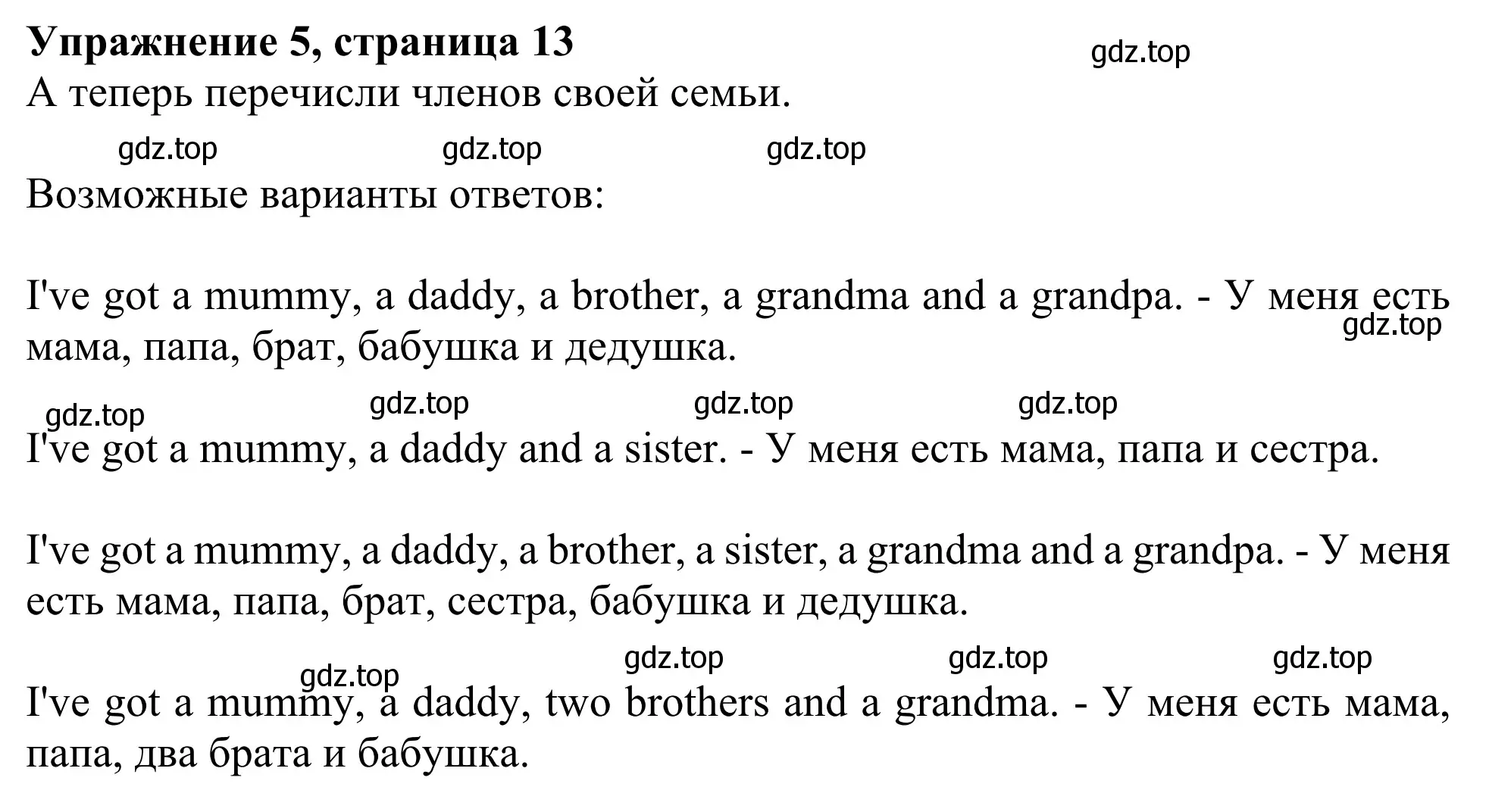 Решение 2. номер 5 (страница 13) гдз по английскому языку 2 класс Быкова, Дули, рабочая тетрадь