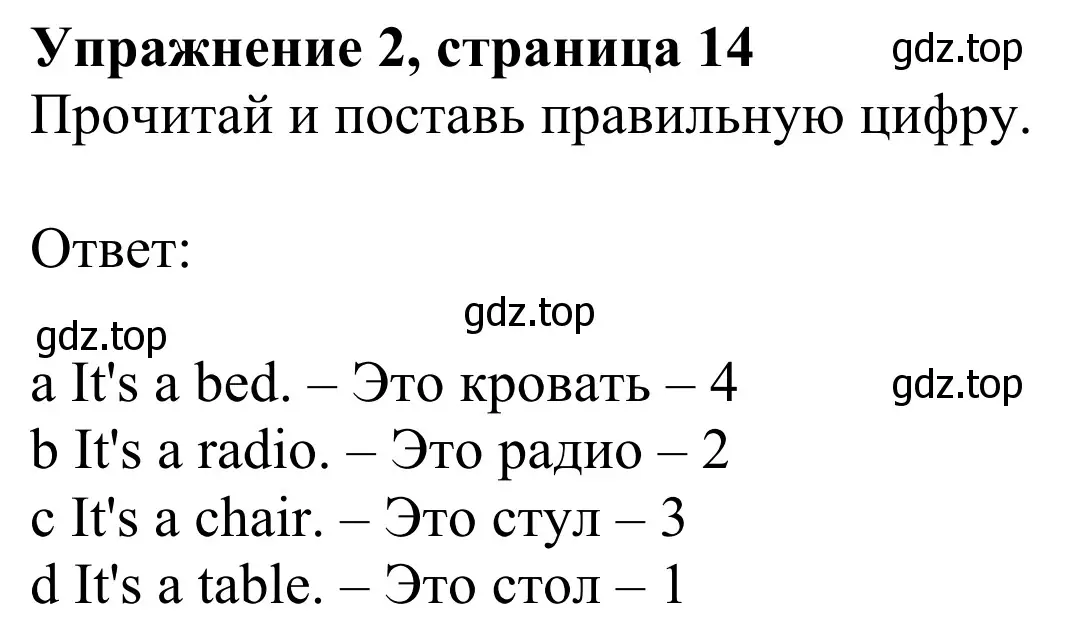 Решение 2. номер 2 (страница 14) гдз по английскому языку 2 класс Быкова, Дули, рабочая тетрадь