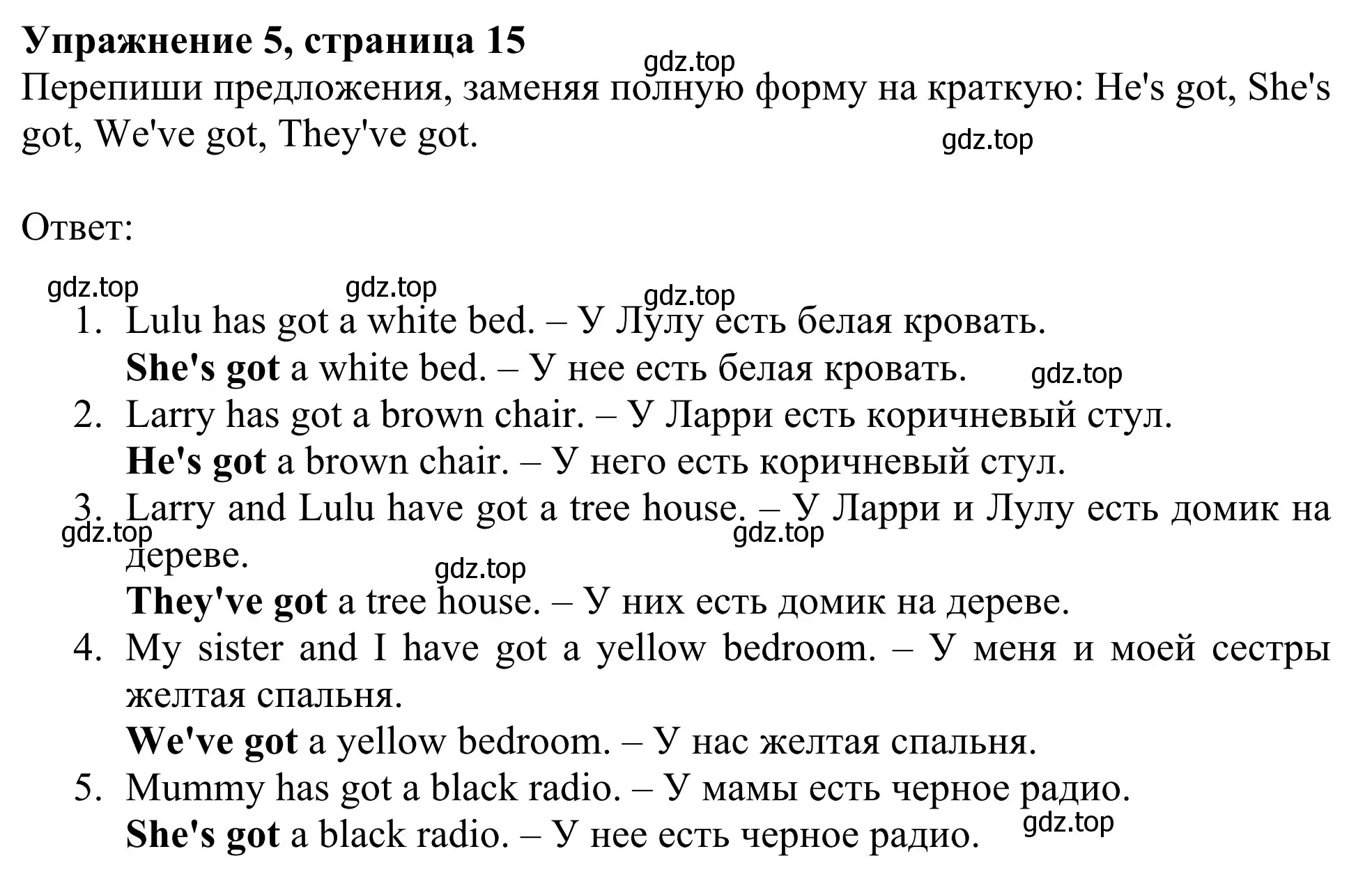 Решение 2. номер 5 (страница 15) гдз по английскому языку 2 класс Быкова, Дули, рабочая тетрадь