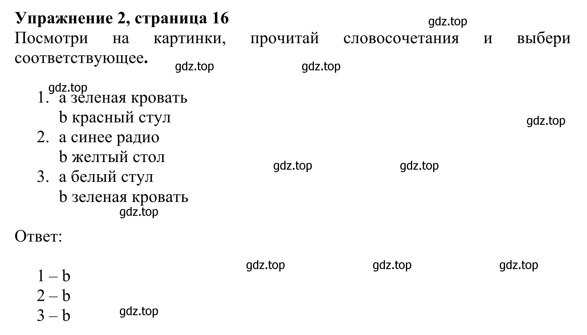 Решение 2. номер 2 (страница 16) гдз по английскому языку 2 класс Быкова, Дули, рабочая тетрадь