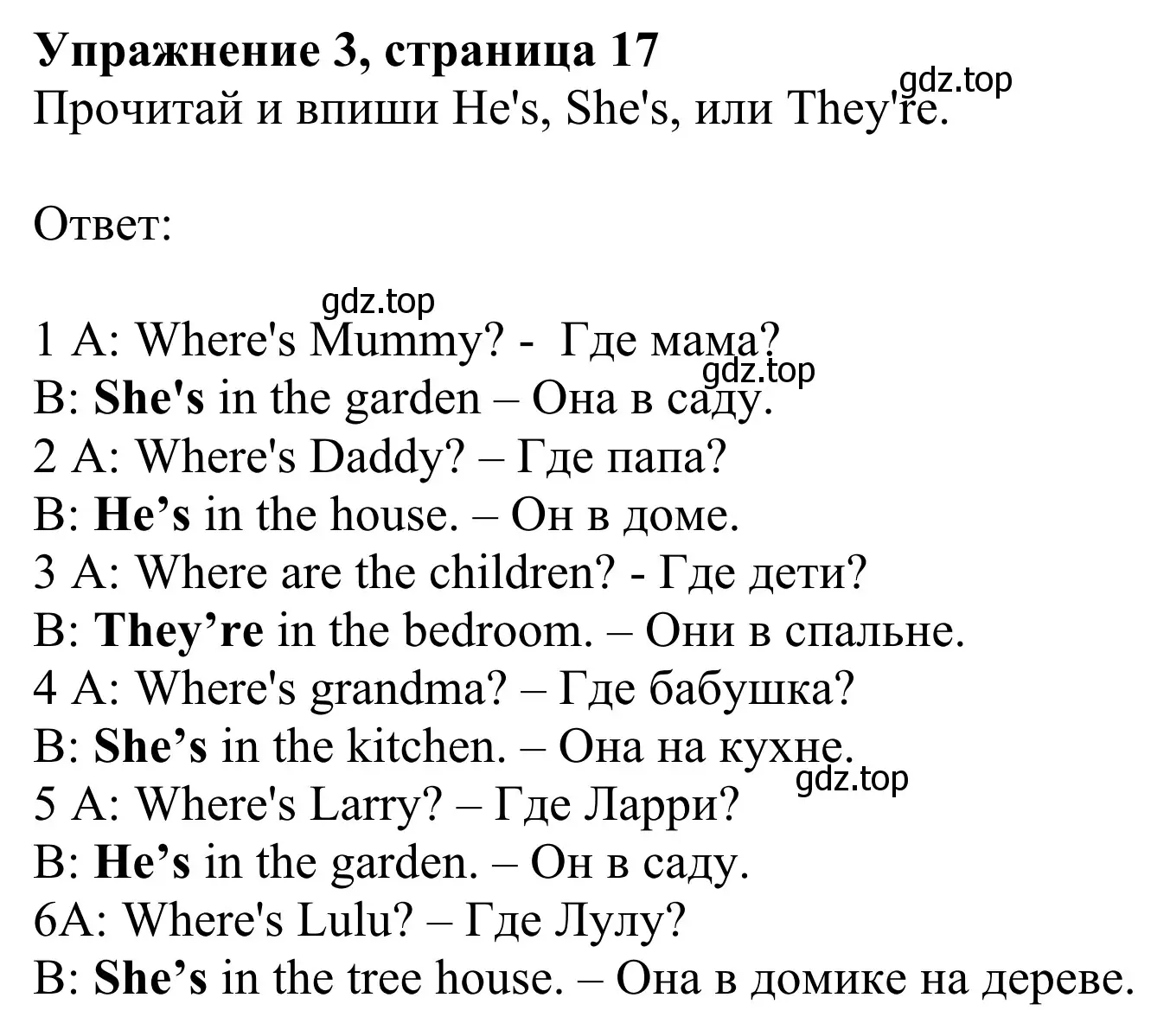 Решение 2. номер 3 (страница 17) гдз по английскому языку 2 класс Быкова, Дули, рабочая тетрадь