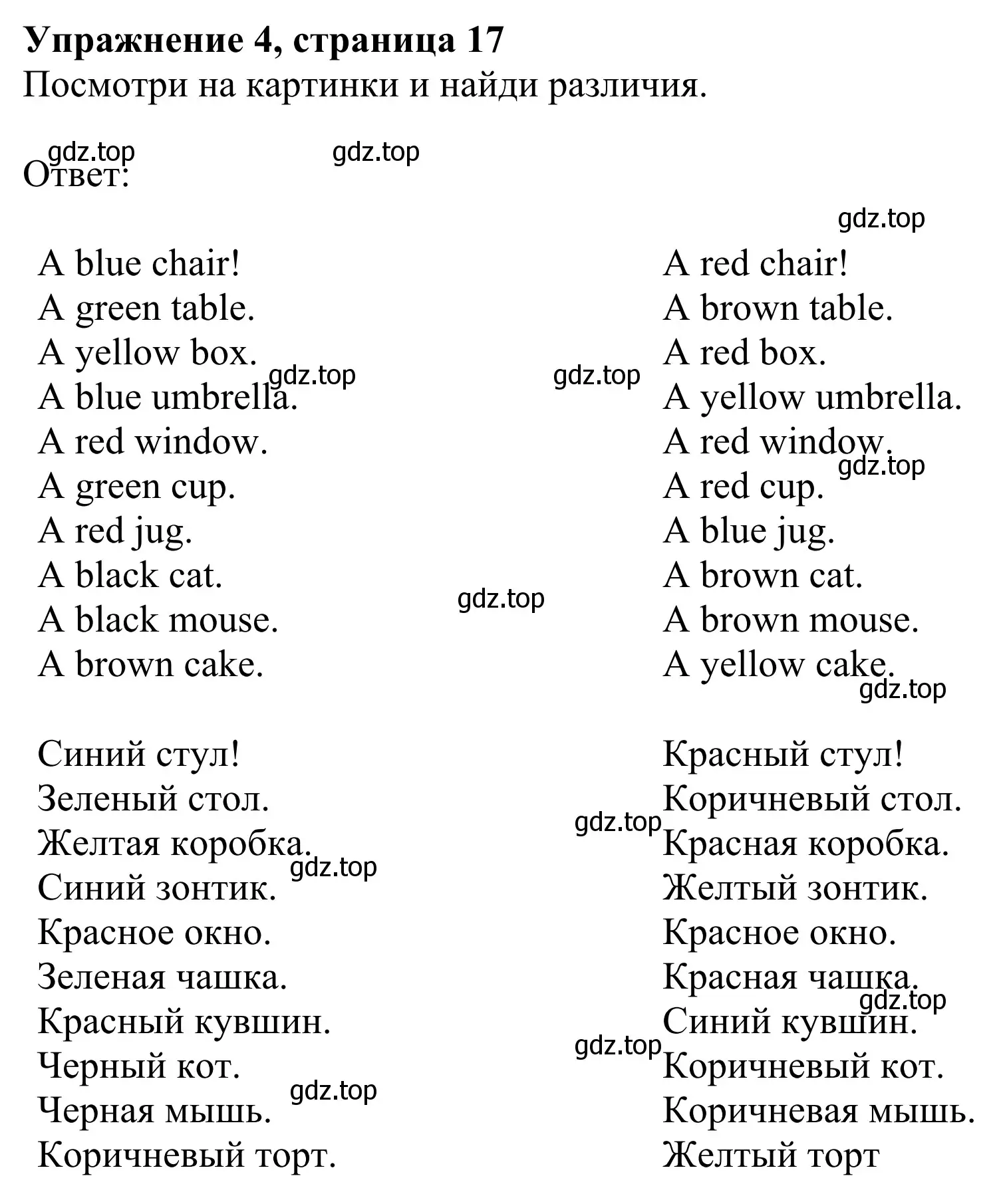 Решение 2. номер 4 (страница 17) гдз по английскому языку 2 класс Быкова, Дули, рабочая тетрадь