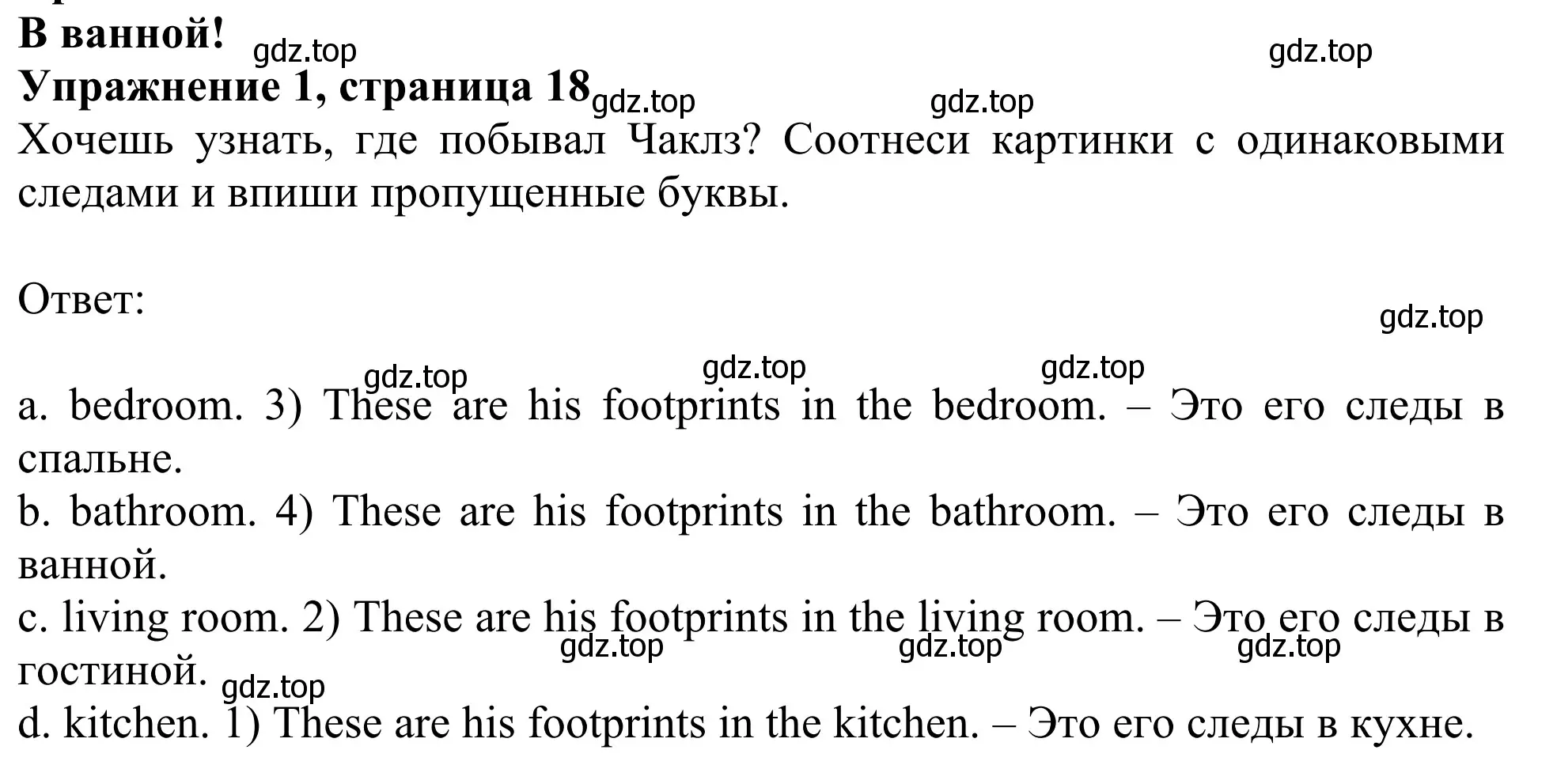 Решение 2. номер 1 (страница 18) гдз по английскому языку 2 класс Быкова, Дули, рабочая тетрадь