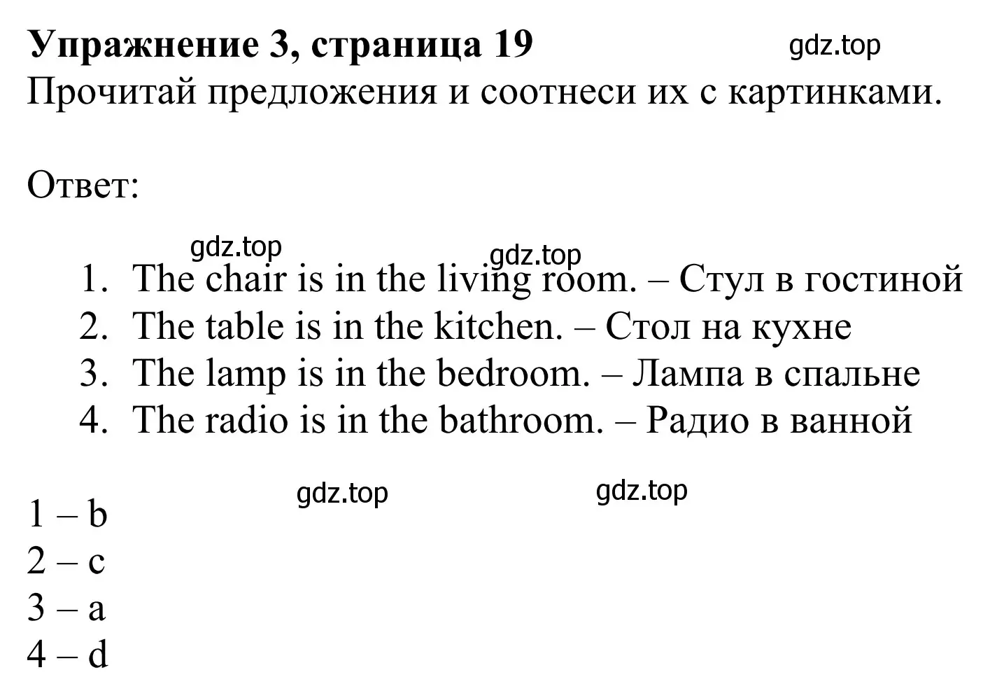 Решение 2. номер 3 (страница 19) гдз по английскому языку 2 класс Быкова, Дули, рабочая тетрадь