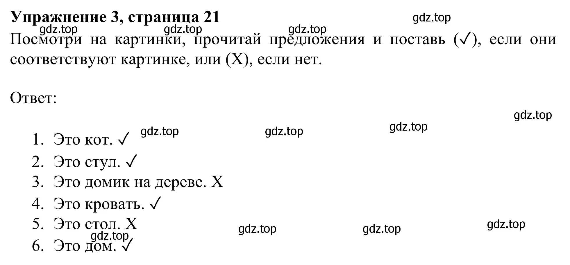 Решение 2. номер 3 (страница 21) гдз по английскому языку 2 класс Быкова, Дули, рабочая тетрадь