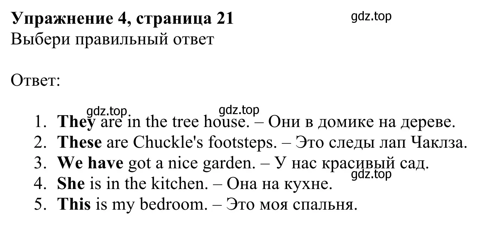 Решение 2. номер 4 (страница 21) гдз по английскому языку 2 класс Быкова, Дули, рабочая тетрадь