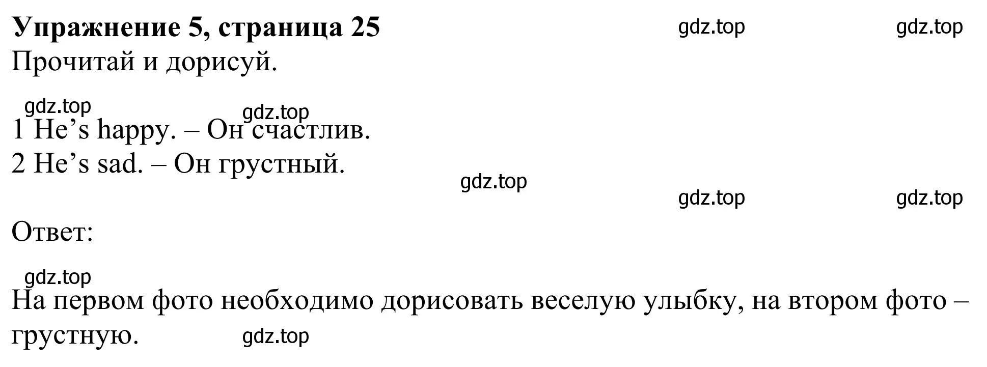 Решение 2. номер 5 (страница 25) гдз по английскому языку 2 класс Быкова, Дули, рабочая тетрадь