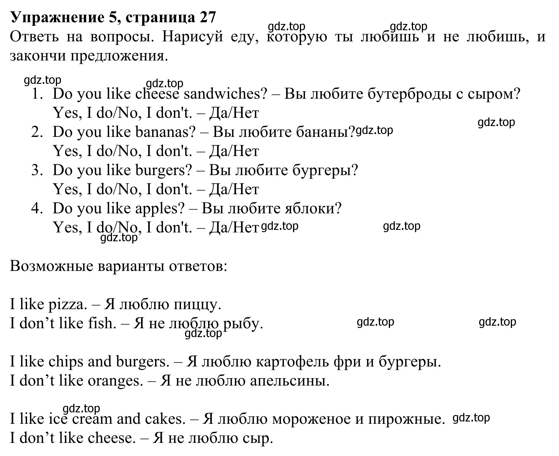 Решение 2. номер 5 (страница 27) гдз по английскому языку 2 класс Быкова, Дули, рабочая тетрадь