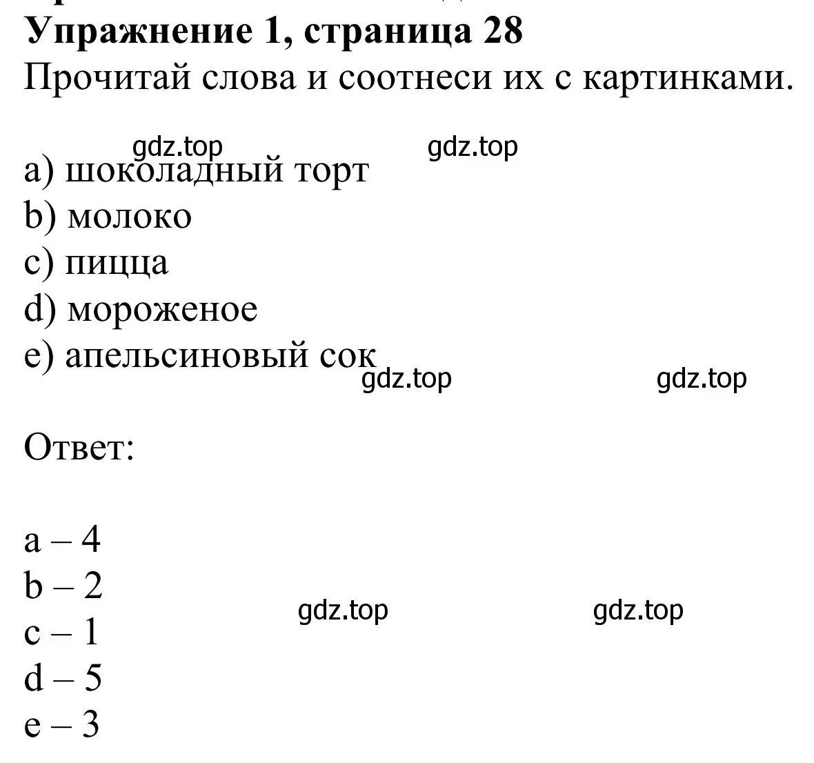 Решение 2. номер 1 (страница 28) гдз по английскому языку 2 класс Быкова, Дули, рабочая тетрадь