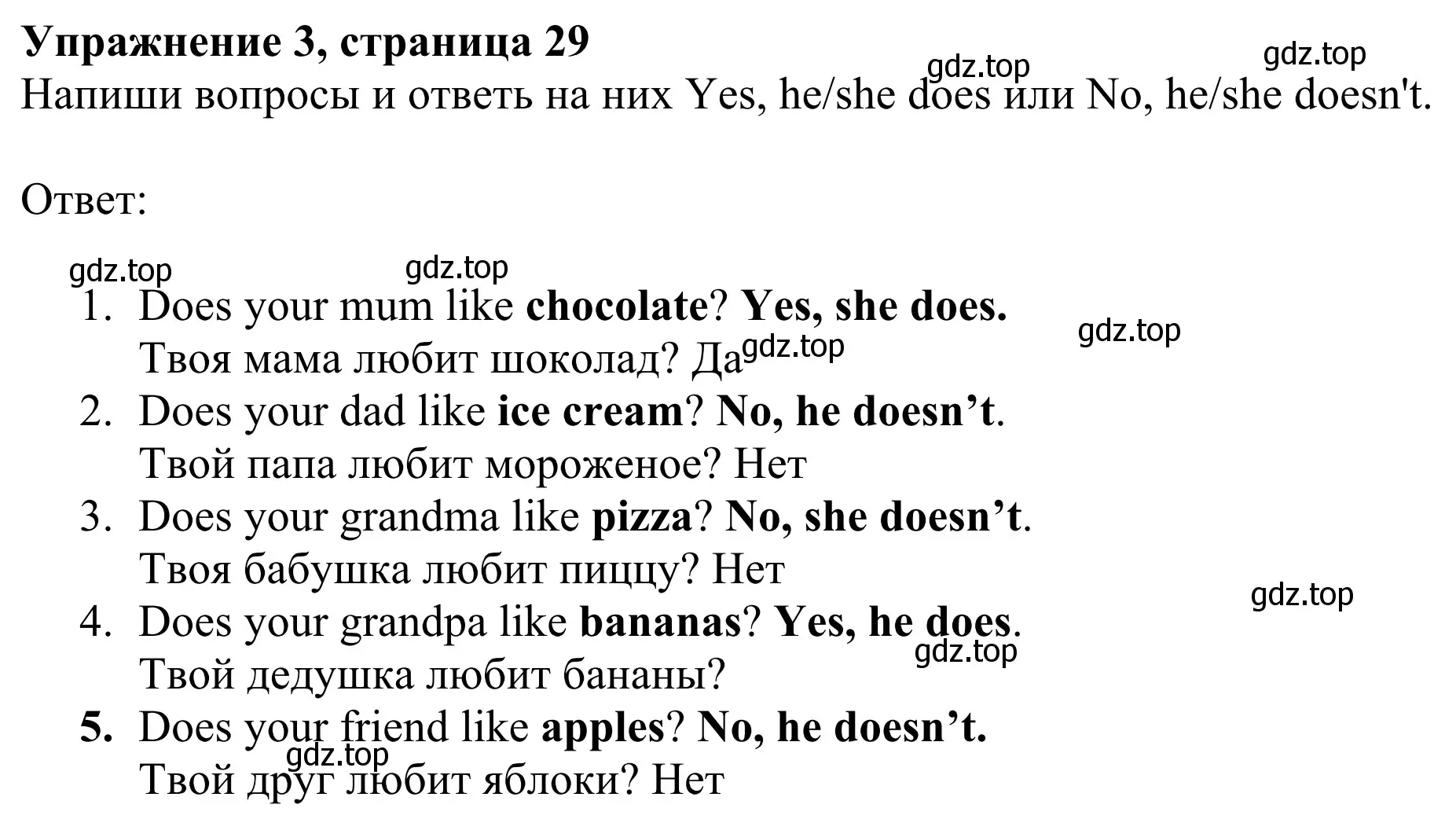 Решение 2. номер 3 (страница 29) гдз по английскому языку 2 класс Быкова, Дули, рабочая тетрадь