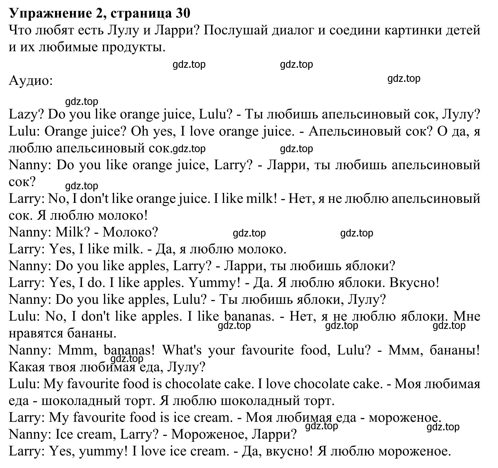 Решение 2. номер 2 (страница 30) гдз по английскому языку 2 класс Быкова, Дули, рабочая тетрадь