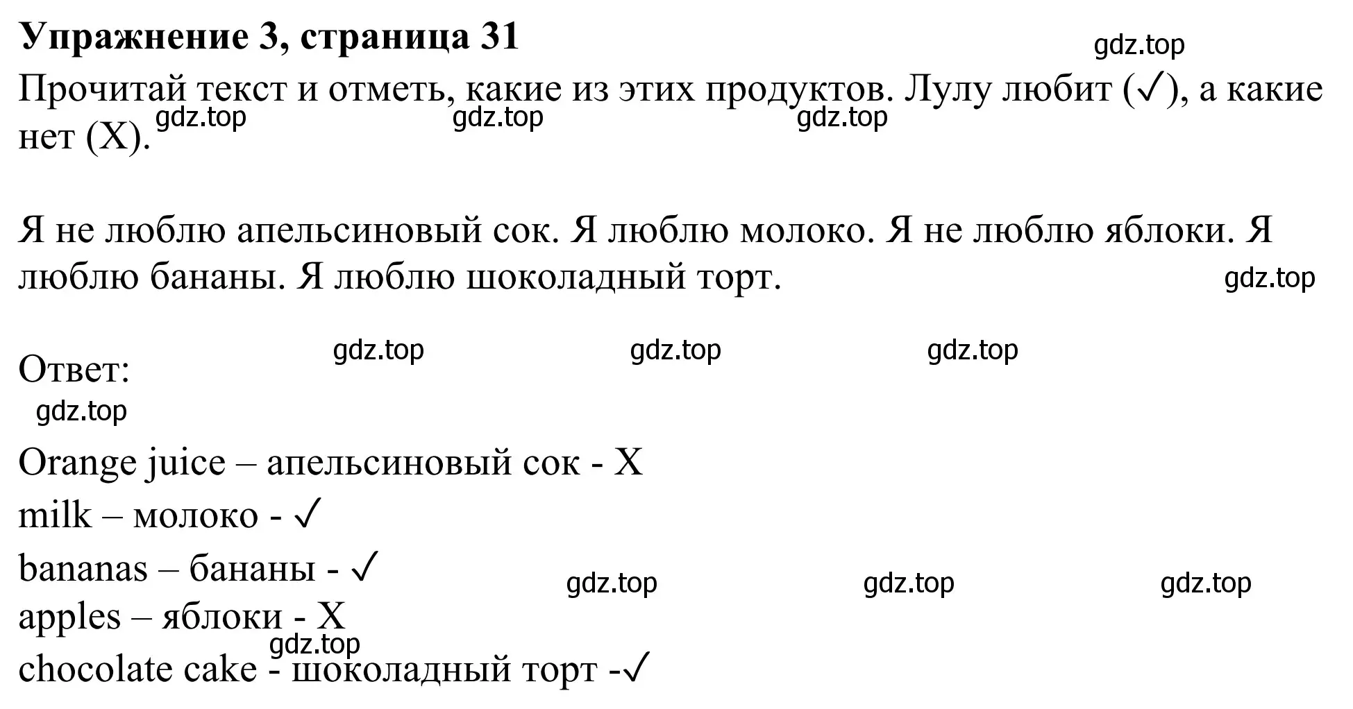 Решение 2. номер 3 (страница 31) гдз по английскому языку 2 класс Быкова, Дули, рабочая тетрадь