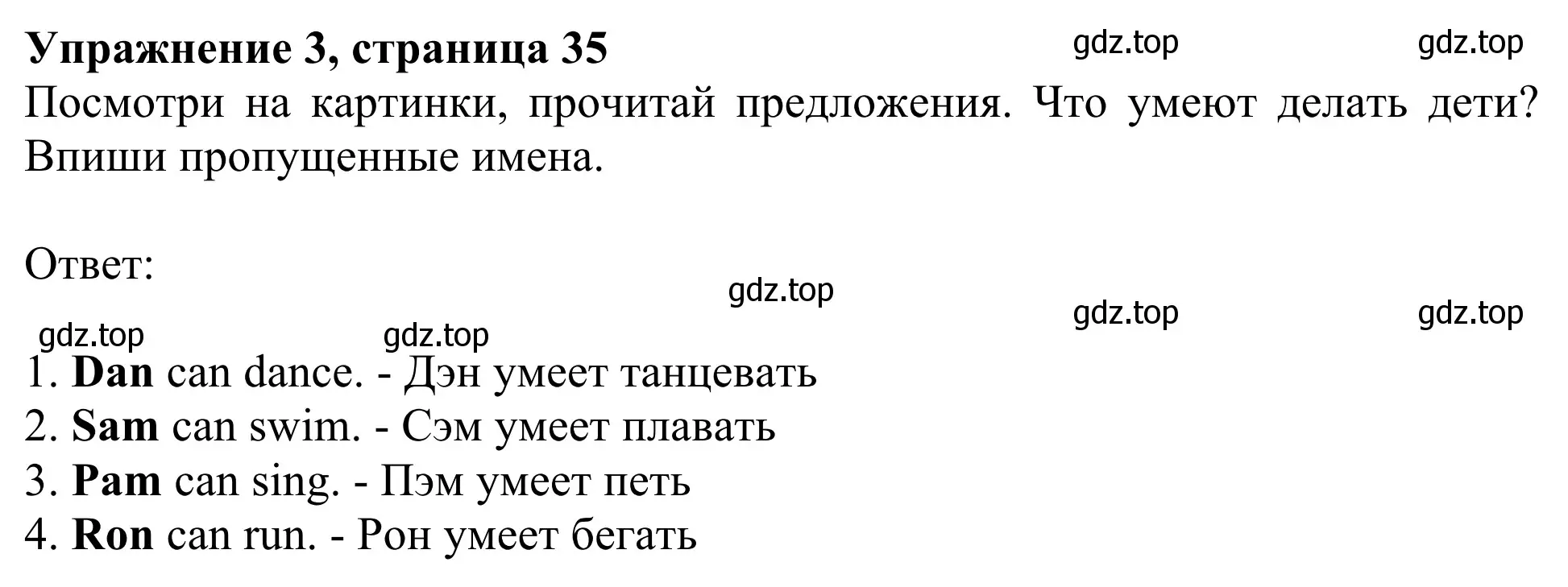 Решение 2. номер 3 (страница 35) гдз по английскому языку 2 класс Быкова, Дули, рабочая тетрадь