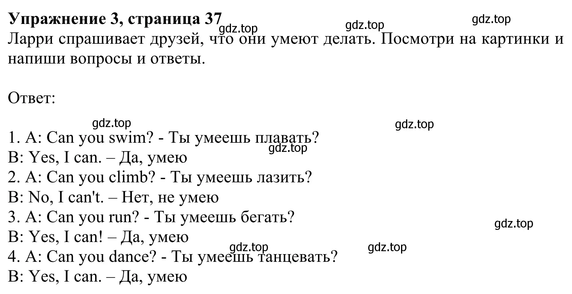 Решение 2. номер 3 (страница 37) гдз по английскому языку 2 класс Быкова, Дули, рабочая тетрадь