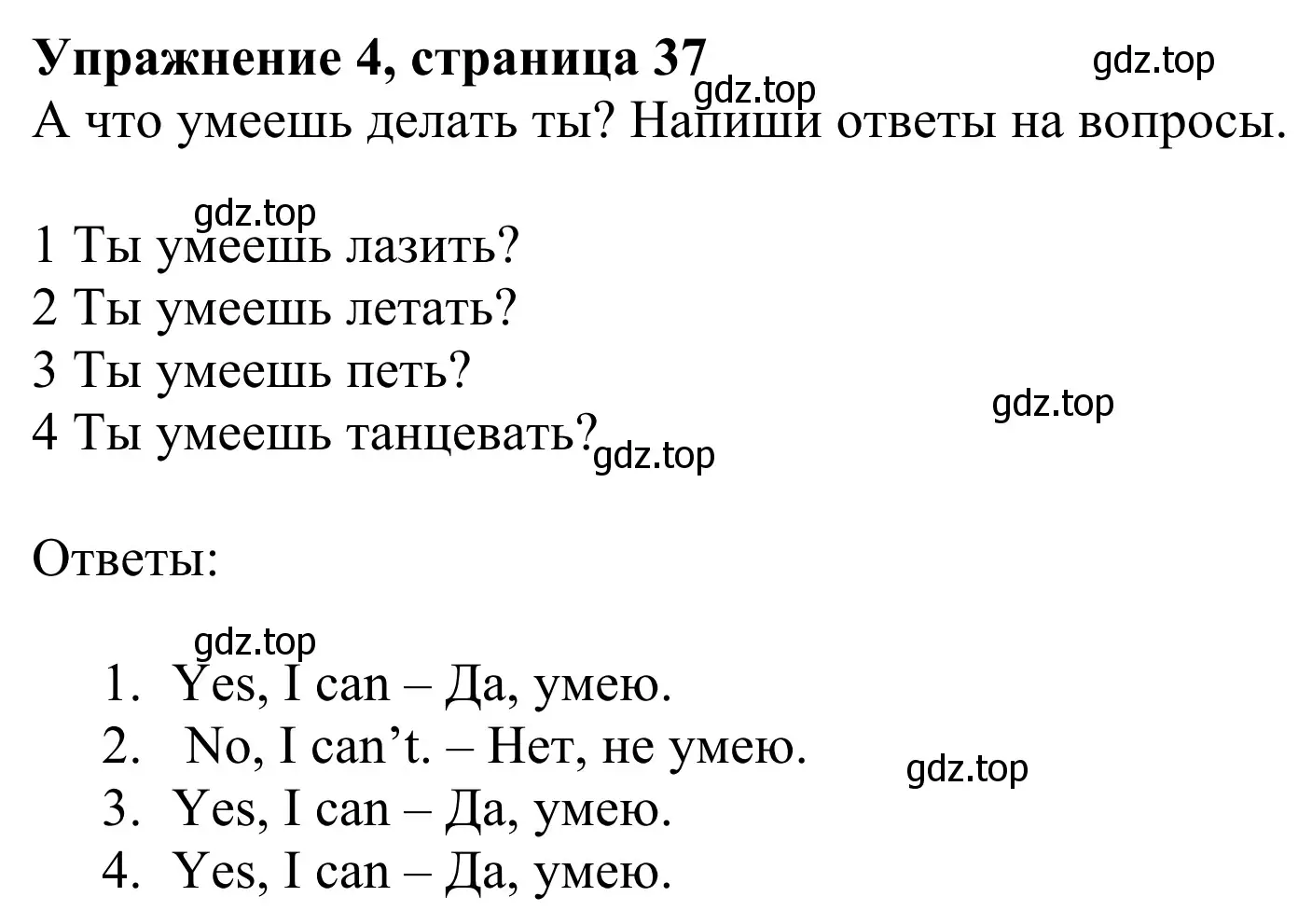 Решение 2. номер 4 (страница 37) гдз по английскому языку 2 класс Быкова, Дули, рабочая тетрадь