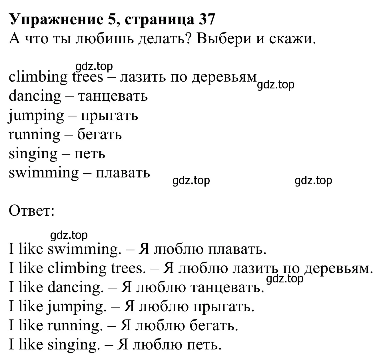 Решение 2. номер 5 (страница 37) гдз по английскому языку 2 класс Быкова, Дули, рабочая тетрадь